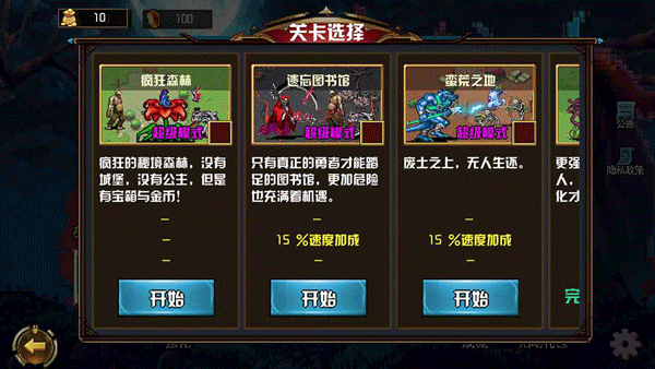 地下城进化版2025最新版截图5