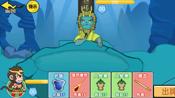 狂战三国三国哈哈哈手机版截图1