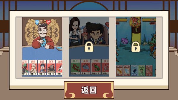 狂战三国三国哈哈哈手机版截图2