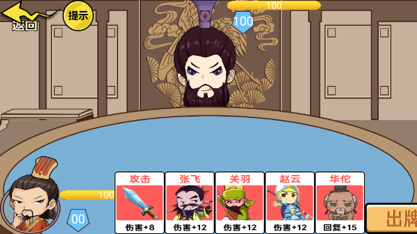 狂战三国三国哈哈哈手机版截图4