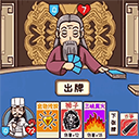 狂战三国三国哈哈哈手机版v1.0