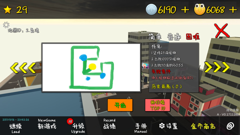 我的塔防破解版截图1