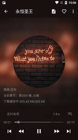 听书大师app截图3