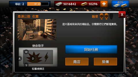 僵尸vs人类破解版截图5