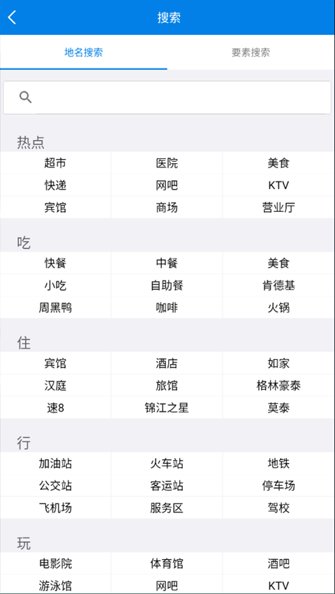 图新地球手机版截图2