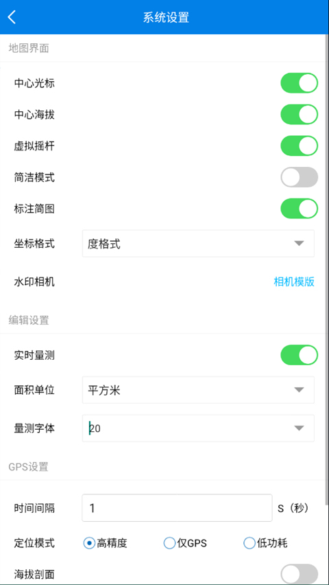 图新地球手机版截图3
