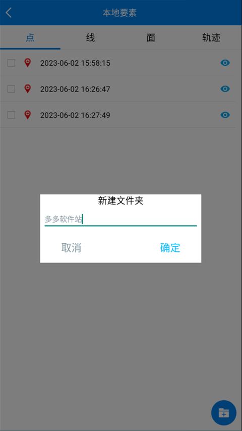 图新地球手机版截图4