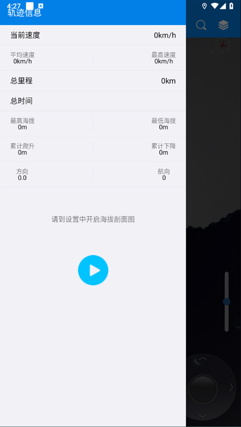 图新地球手机版截图5