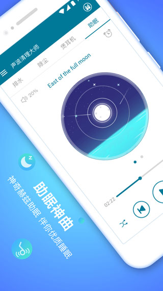 声波清理大师破解版截图2