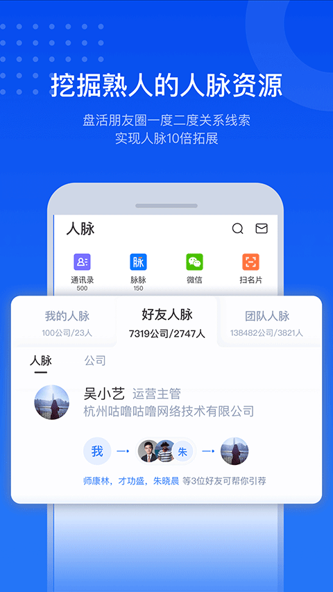 小蓝本企业查询app截图2