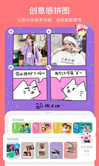 马卡龙玩图app截图1