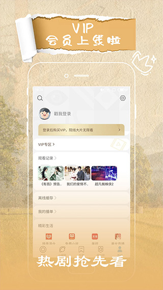 影视大全纯净版app截图3