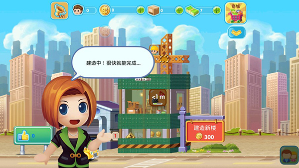 口袋商业街2官方中文版截图1