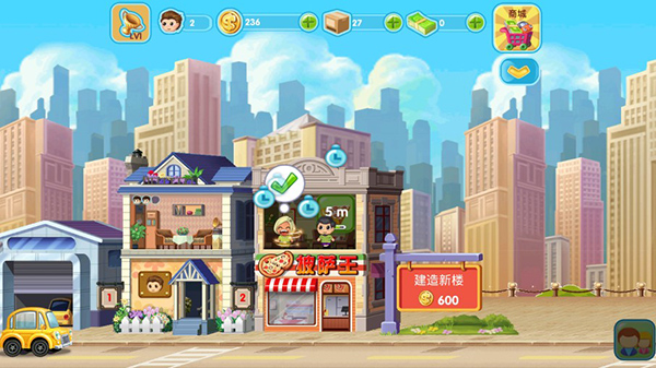 口袋商业街2官方中文版截图2