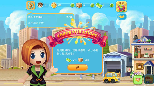 口袋商业街2官方中文版截图3