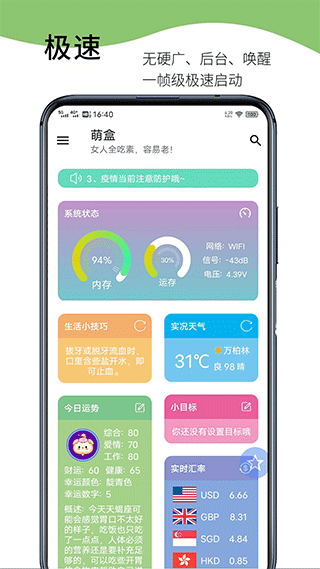 萌盒app最新版本截图1