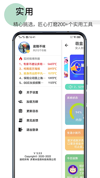 萌盒app最新版本截图3