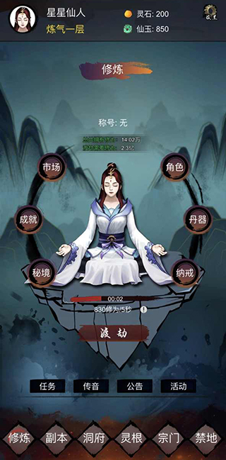 镇魔塔游戏截图1