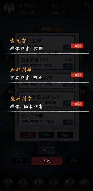 镇魔塔游戏截图2