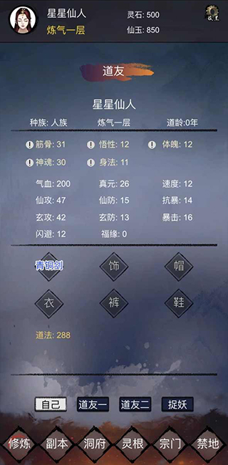 镇魔塔游戏截图3