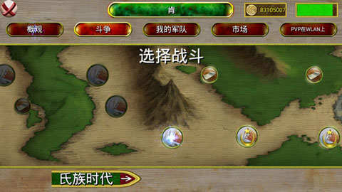 奥斯曼帝国时代破解版截图1