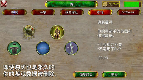 奥斯曼帝国时代破解版截图2