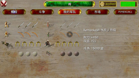 奥斯曼帝国时代破解版截图3