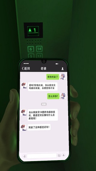 恐惧电梯小游戏破解版截图2
