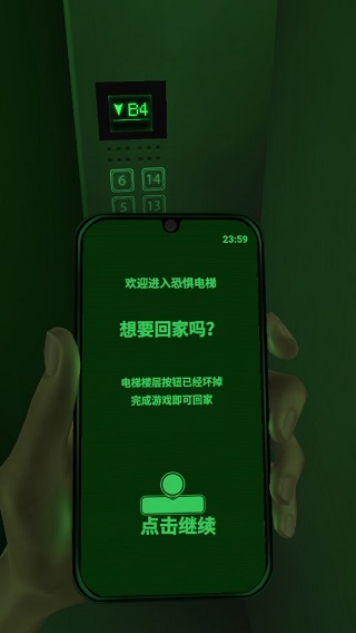 恐惧电梯小游戏破解版截图3