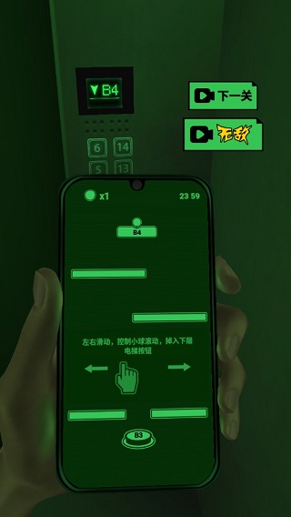 恐惧电梯小游戏破解版截图4