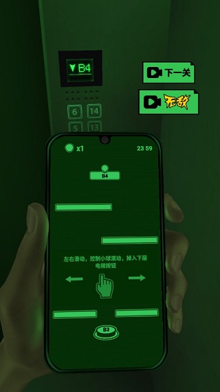 恐惧电梯小游戏破解版截图5