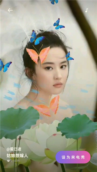 焕彩来电秀app截图2