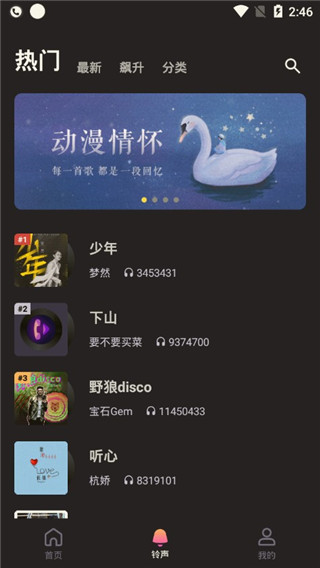 焕彩来电秀app截图3