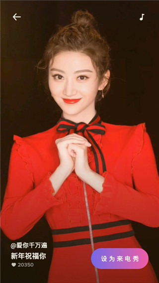 焕彩来电秀app截图5