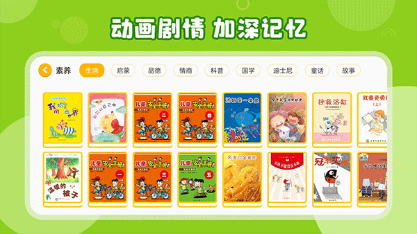 伴学儿童英语绘本官方版截图3