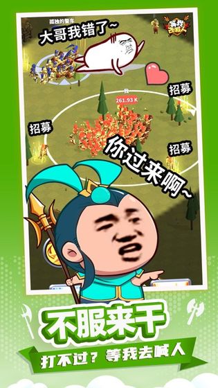等我去喊人无限金币无限钻石版截图1