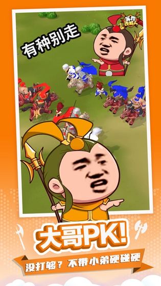 等我去喊人无限金币无限钻石版截图3