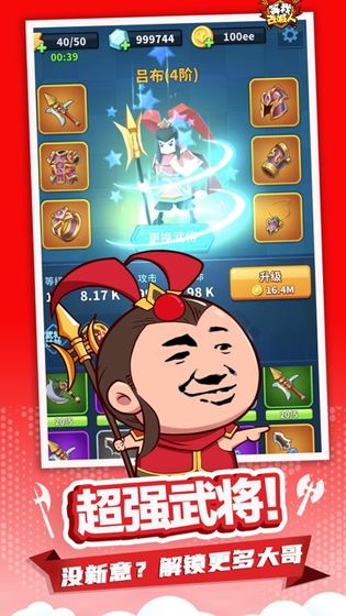 等我去喊人无限金币无限钻石版截图4