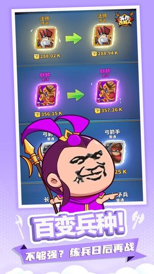 等我去喊人无限金币无限钻石版截图5