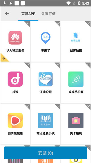 多开虚拟定位安卓版截图2