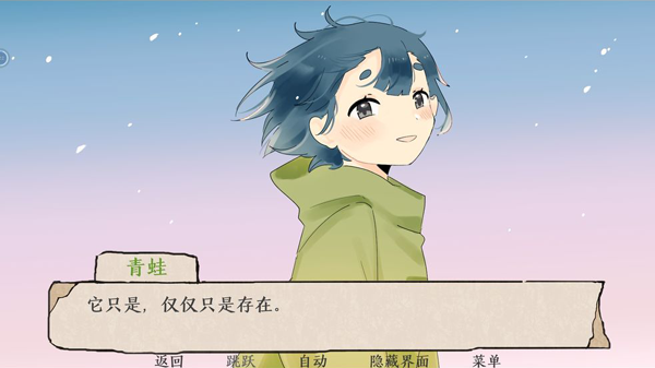 青蛙锅游戏截图5