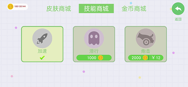贪吃蛇大战2025最新版截图2