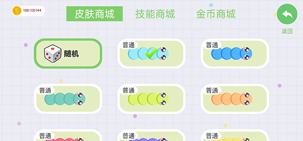 贪吃蛇大战2025最新版截图3