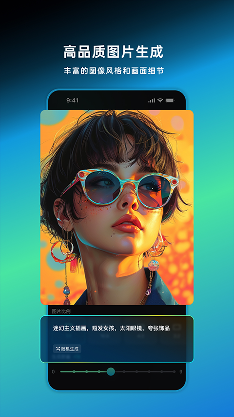 可灵AI app截图3