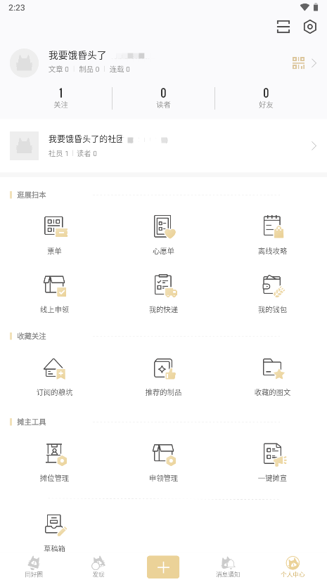 cpp无差别同人站手机版截图2