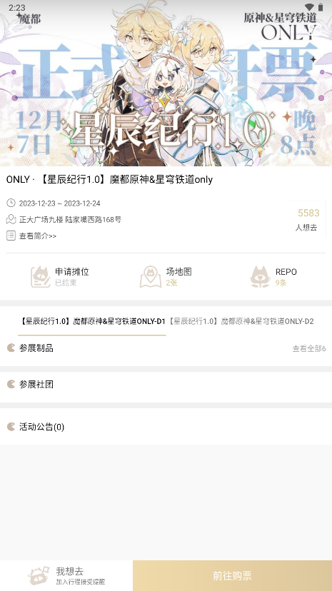 cpp无差别同人站手机版截图4