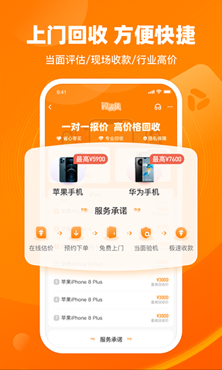闪修侠app截图2