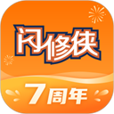 闪修侠appv4.3.1