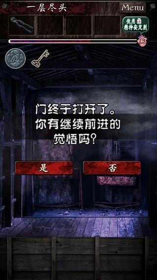 逃离灵异学校中文版截图1