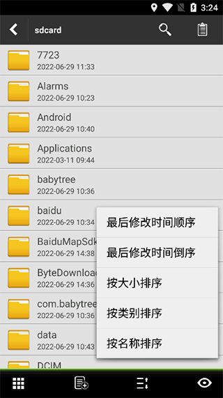 力卓文件管理器截图2
